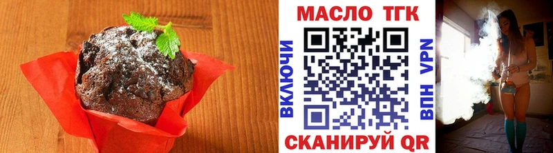 как найти закладки  Боровичи  мега как войти  Печенье с ТГК марихуана 