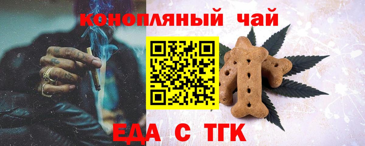 Canna-Cookies марихуана  Боровичи 