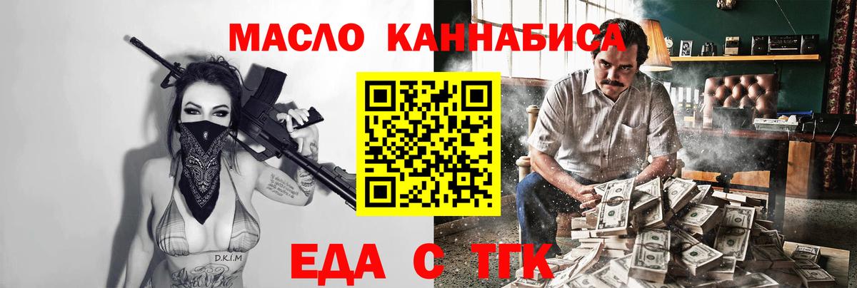 Боровичи  Еда ТГК конопля  Вход с VPN 