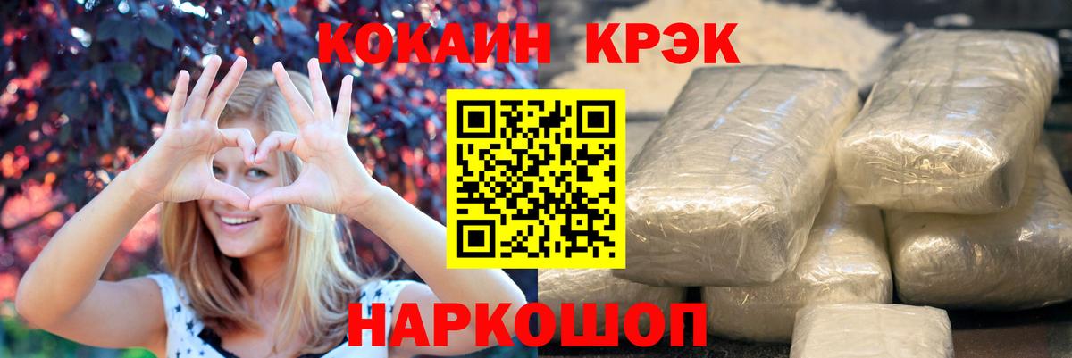 КОКАИН 98%  купить закладку  Боровичи 