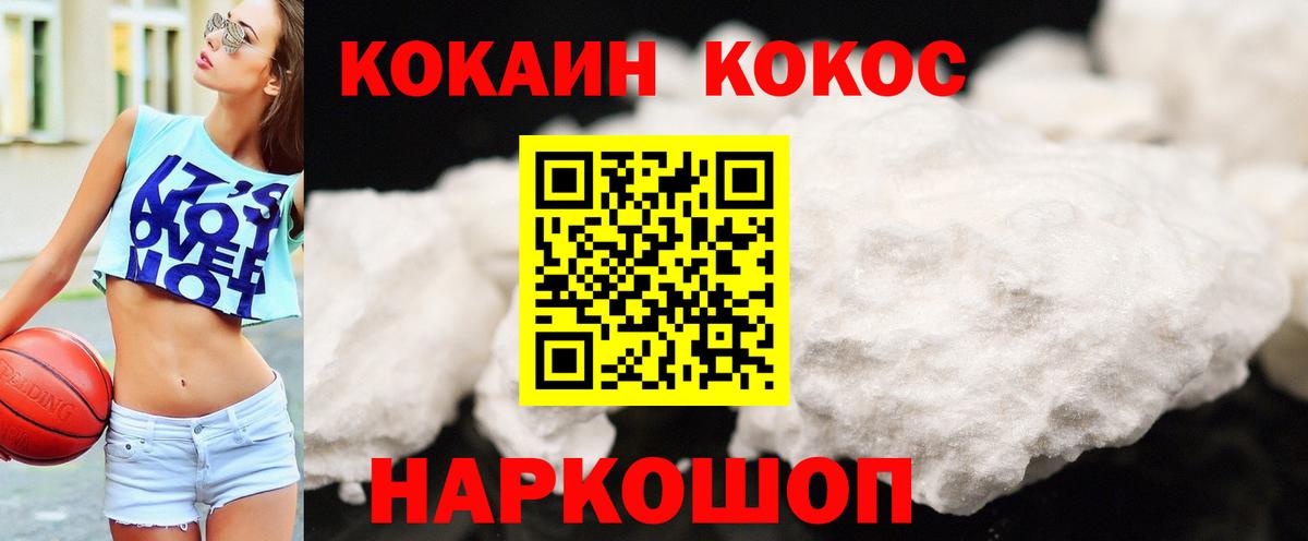 COCAIN Эквадор Боровичи