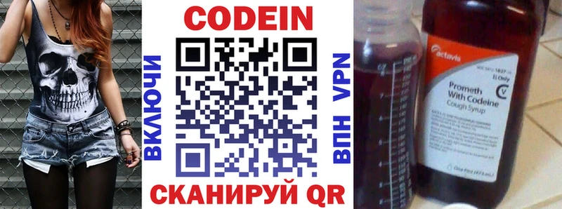 магазин  наркотиков  Боровичи  Кодеиновый сироп Lean напиток Lean (лин) 