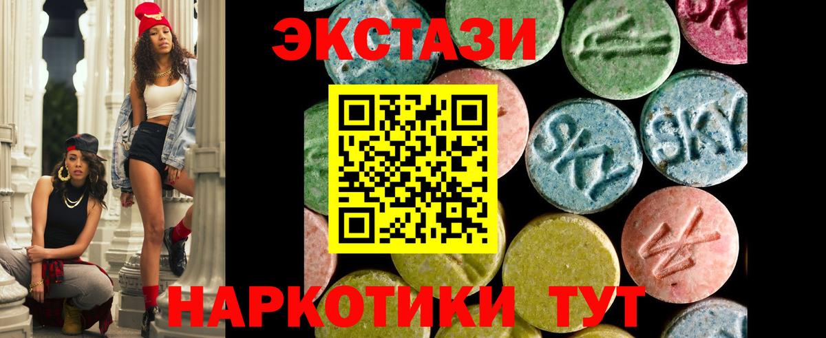 Экстази XTC  Боровичи  Экстази  Ecstasy VHQ 