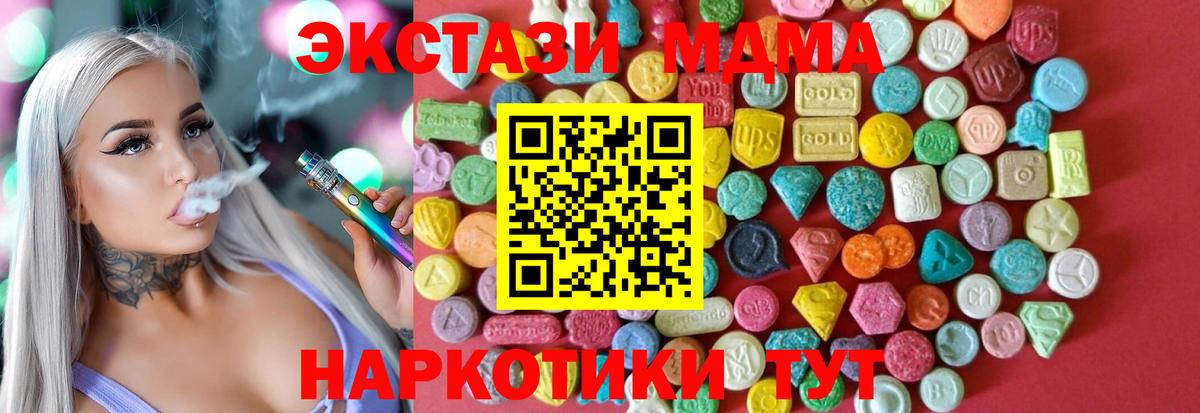 Боровичи  даркнет наркотические препараты  Ecstasy 280мг  Вход с VPN  Экстази DUBAI 