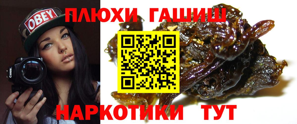 ГАШ хэш  ГАШИШ  Боровичи  Вход с VPN 