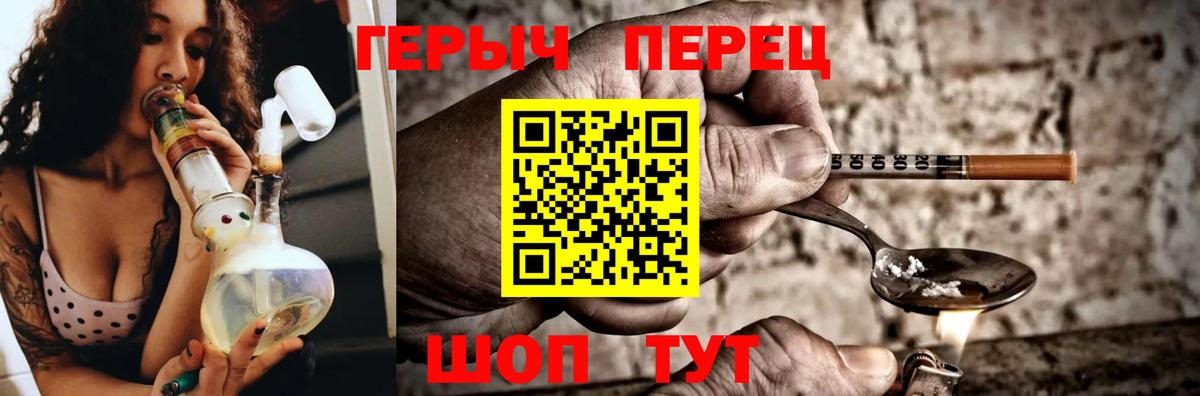 Героин хмурый Боровичи