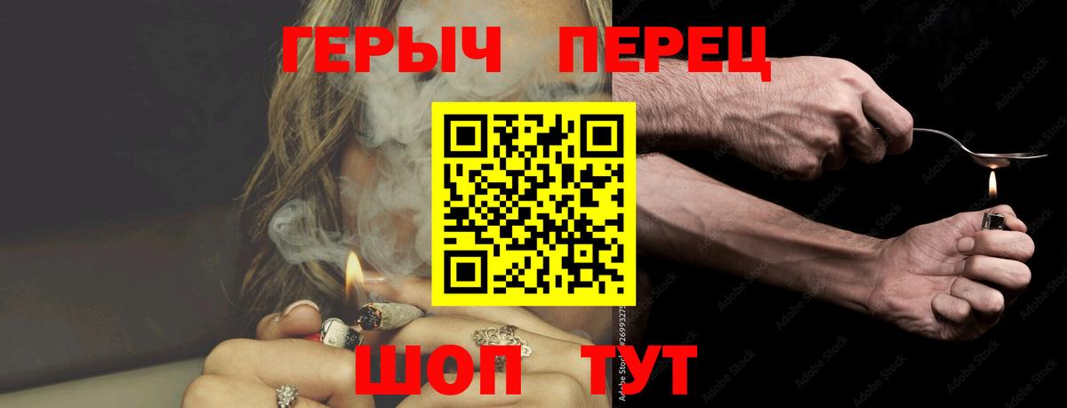Боровичи  ГЕРОИН герыч  Вход с VPN 