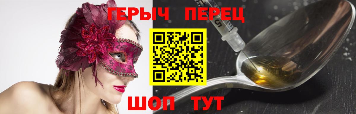 ГЕРОИН VHQ Боровичи