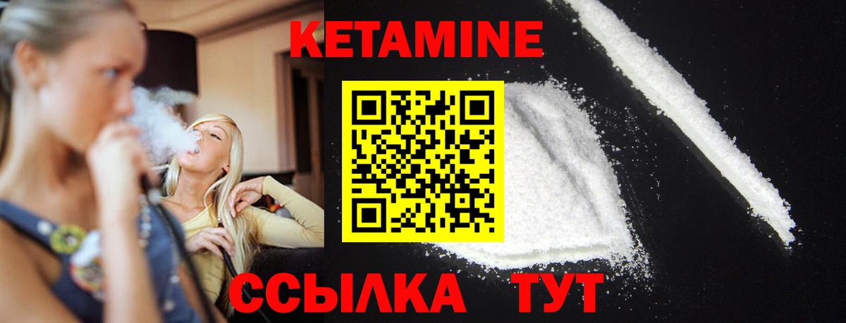 Боровичи  КЕТАМИН VHQ  Кетамин VHQ  Вход с VPN 