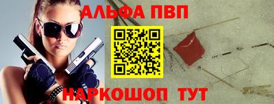 ALPHA-PVP Балахна