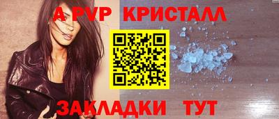 стаф Апрелевка
