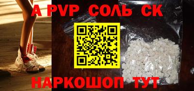 соль ск Аргун