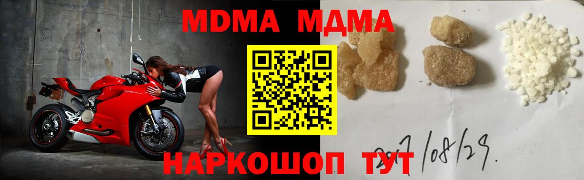 МДМА молли  Вход с VPN  MDMA crystal  МДМА  Боровичи 