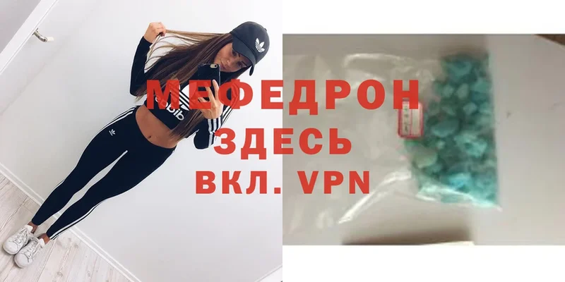 Меф мяу мяу кристаллы Боровичи