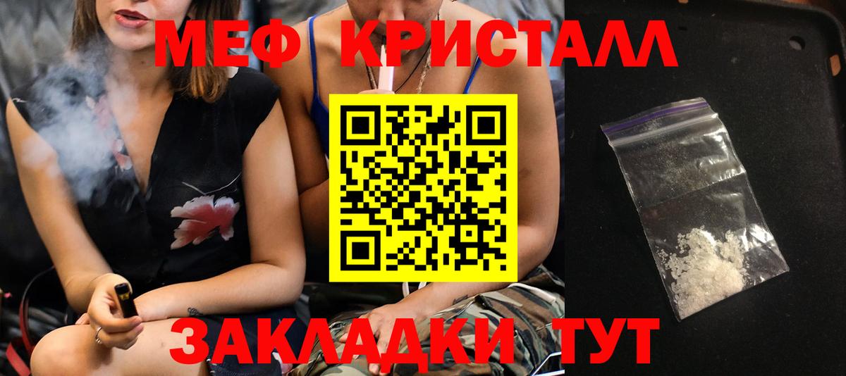 Меф кристаллы  Мефедрон мука  магазин продажи наркотиков  МЯУ-МЯУ  Боровичи  Вход с VPN 