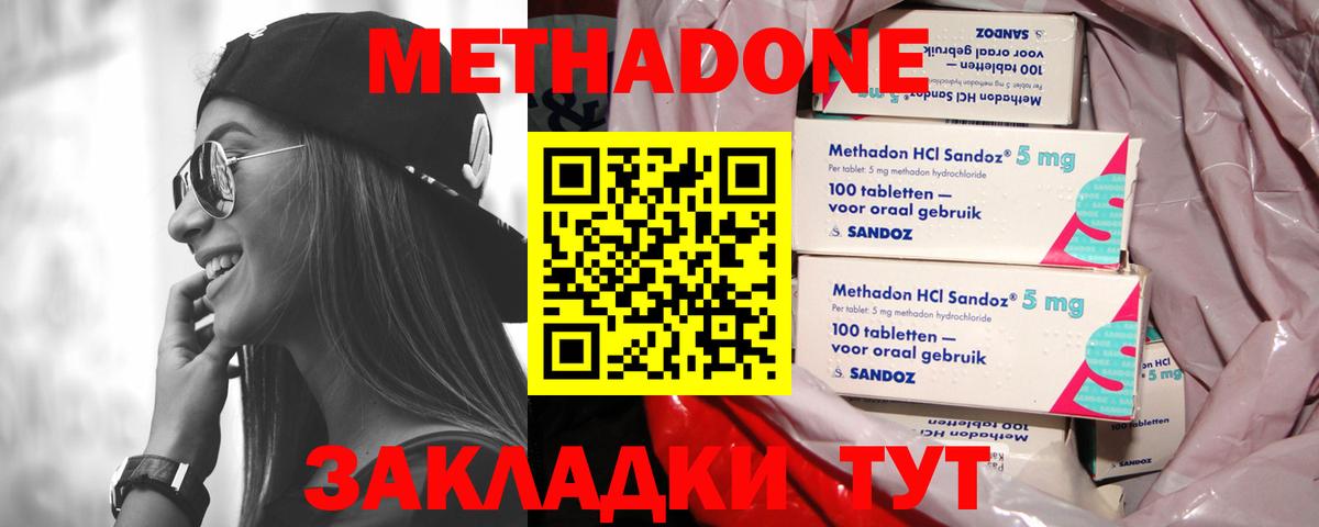 МЕТАДОН VHQ Боровичи