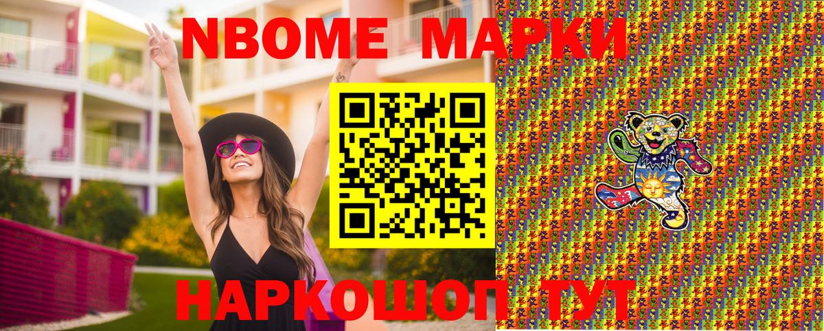Марки 25I-NBOMe 1500мкг  Марки 25I-NBOMe 1500мкг  где можно купить наркотик  Боровичи 