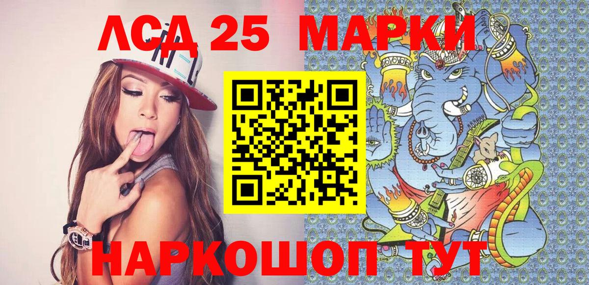 Марки 25I-NBOMe 1500мкг  Марки 25I-NBOMe 1500мкг  Боровичи  Вход с VPN 
