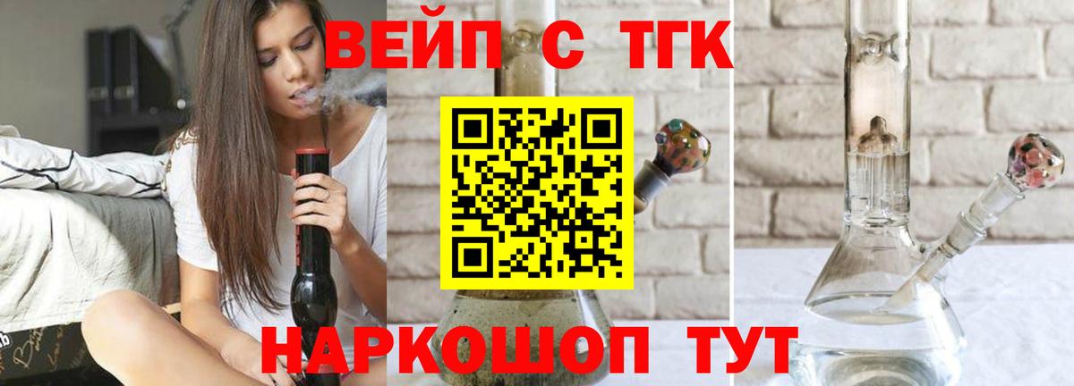 Дистиллят ТГК Wax Боровичи