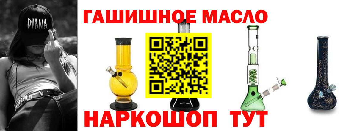 где купить наркоту  Боровичи  Дистиллят ТГК жижа 