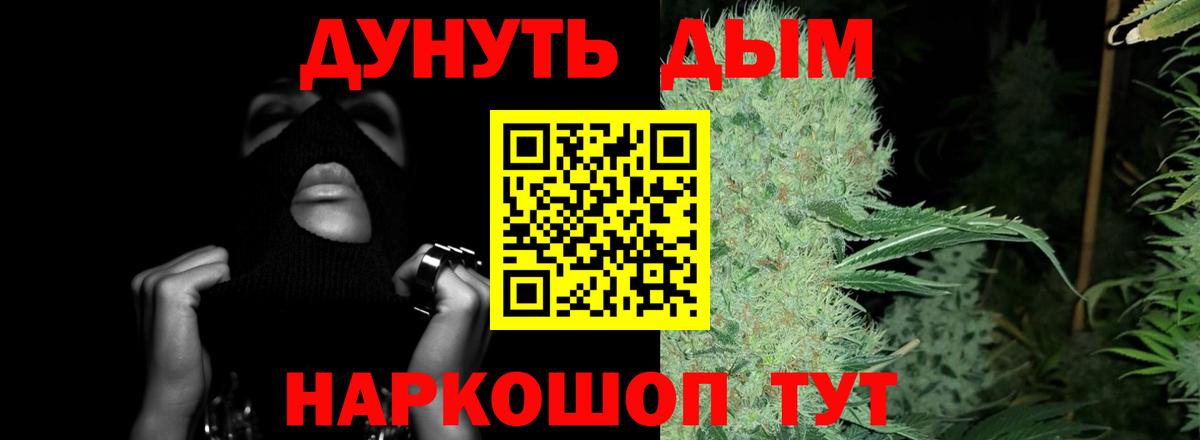 МАРИХУАНА THC 21%  Вход с VPN  Боровичи  Канабис White Widow 
