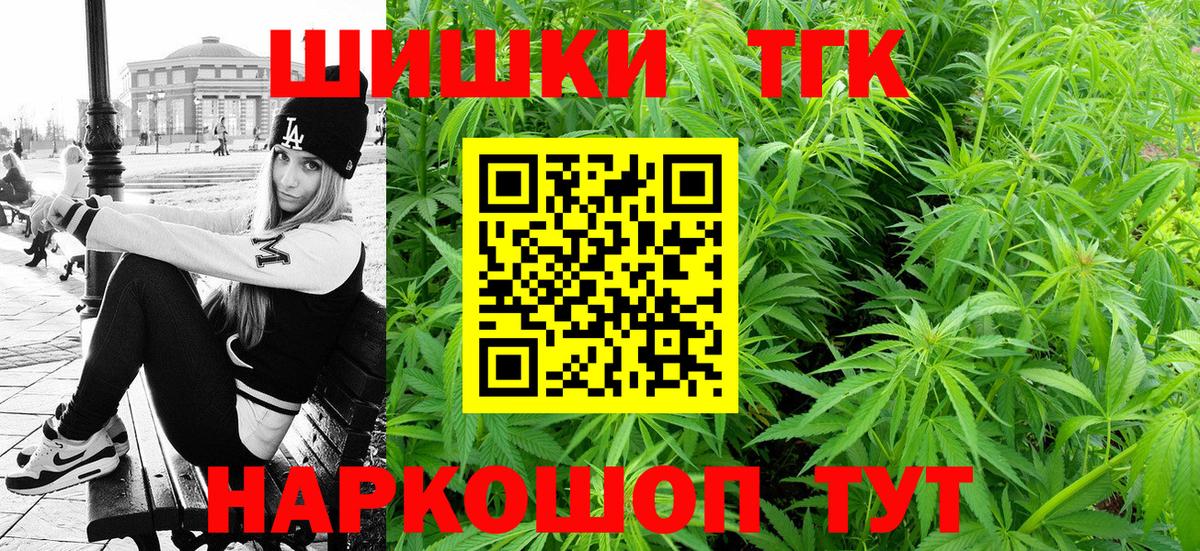 Канабис конопля Боровичи